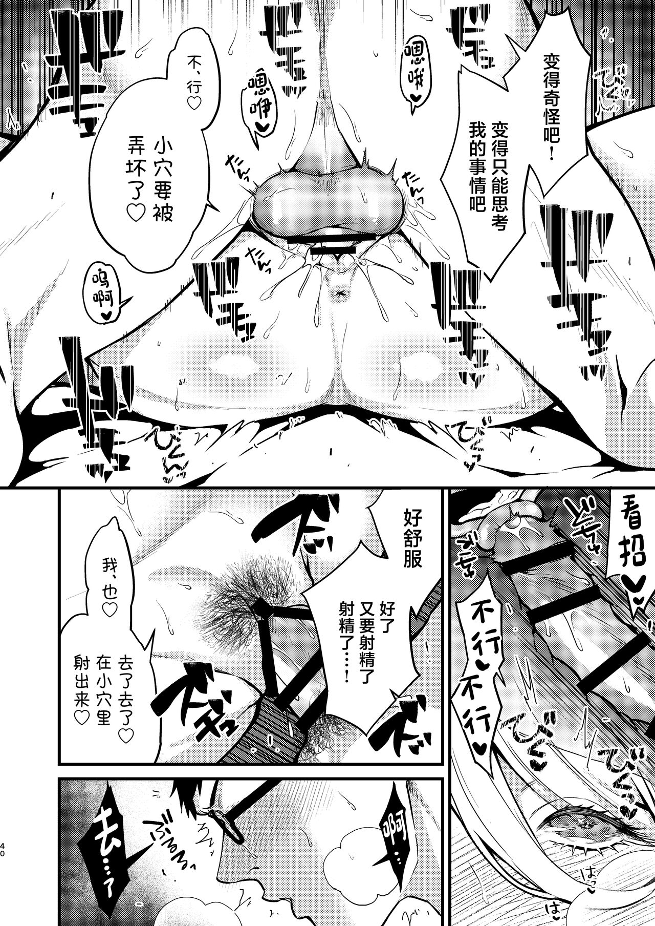 Rossia kei Hitozuma to Doutei kun no Himitsu no Kankei page 41