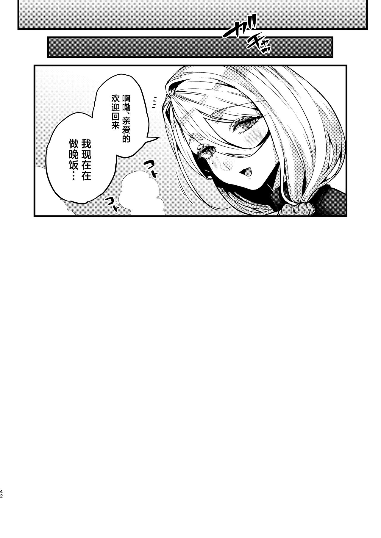 Rossia kei Hitozuma to Doutei kun no Himitsu no Kankei page 43