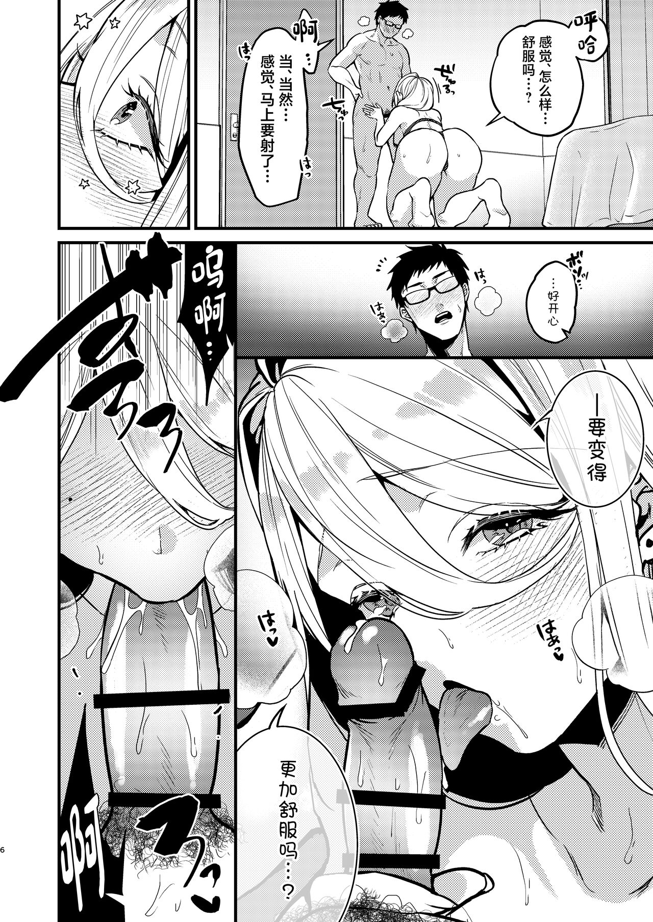 Rossia kei Hitozuma to Doutei kun no Himitsu no Kankei page 7