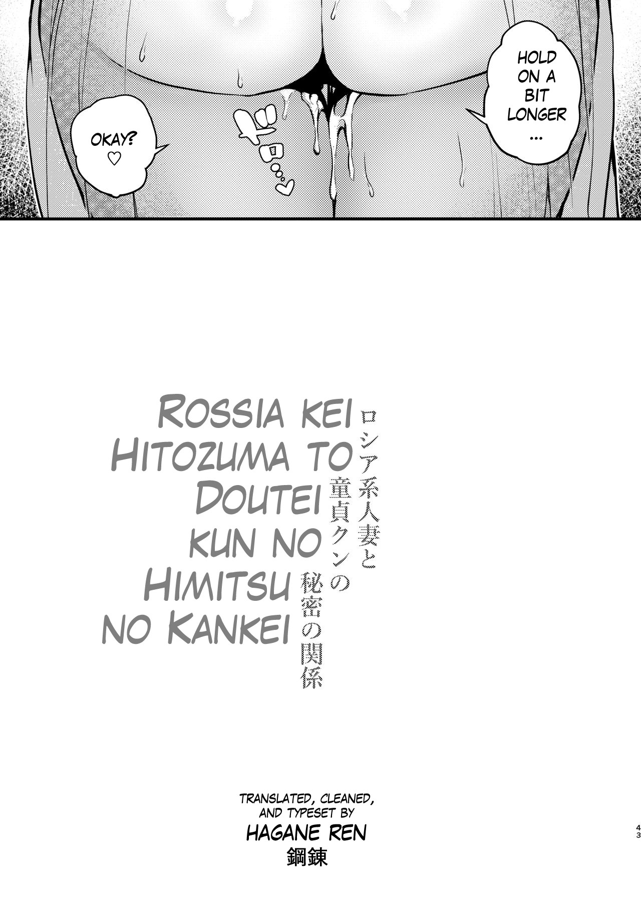Rossia kei Hitozuma to Doutei kun no Himitsu no Kankei page 44