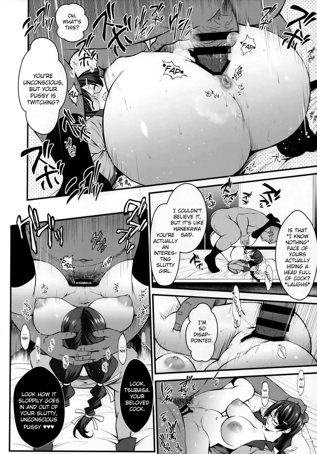 Rouka no Musume 02 page 17
