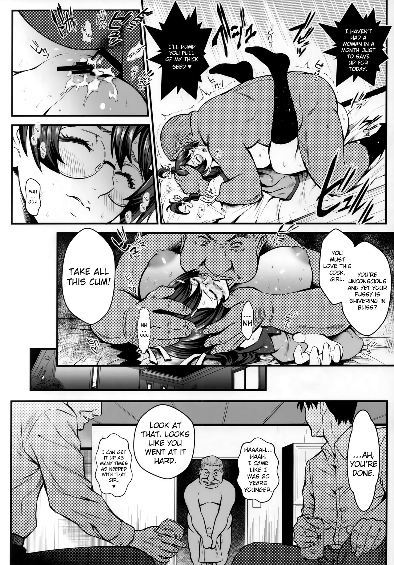 Rouka no Musume 02 page 19