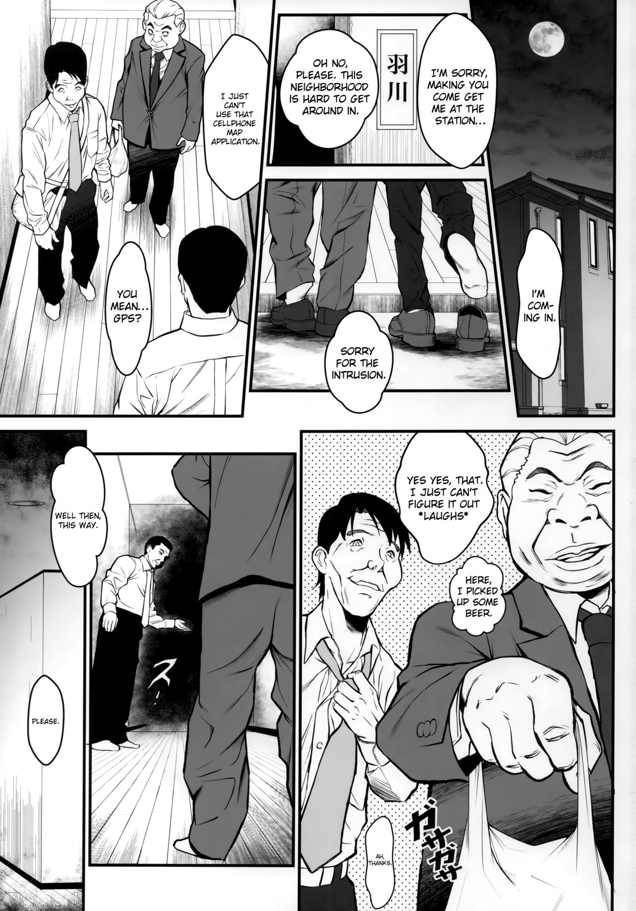 Rouka no Musume 02 page 2