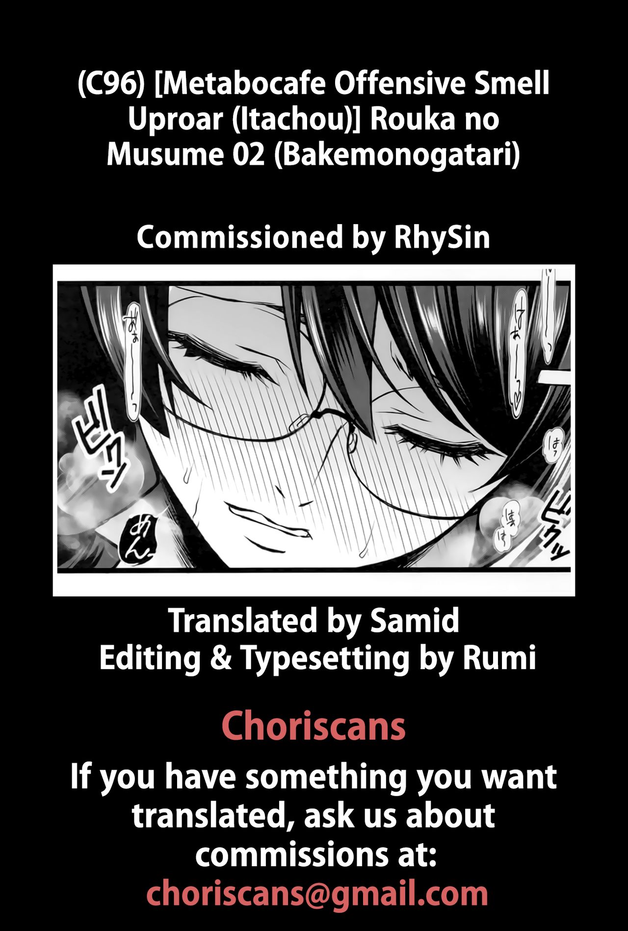 Rouka no Musume 02 page 27