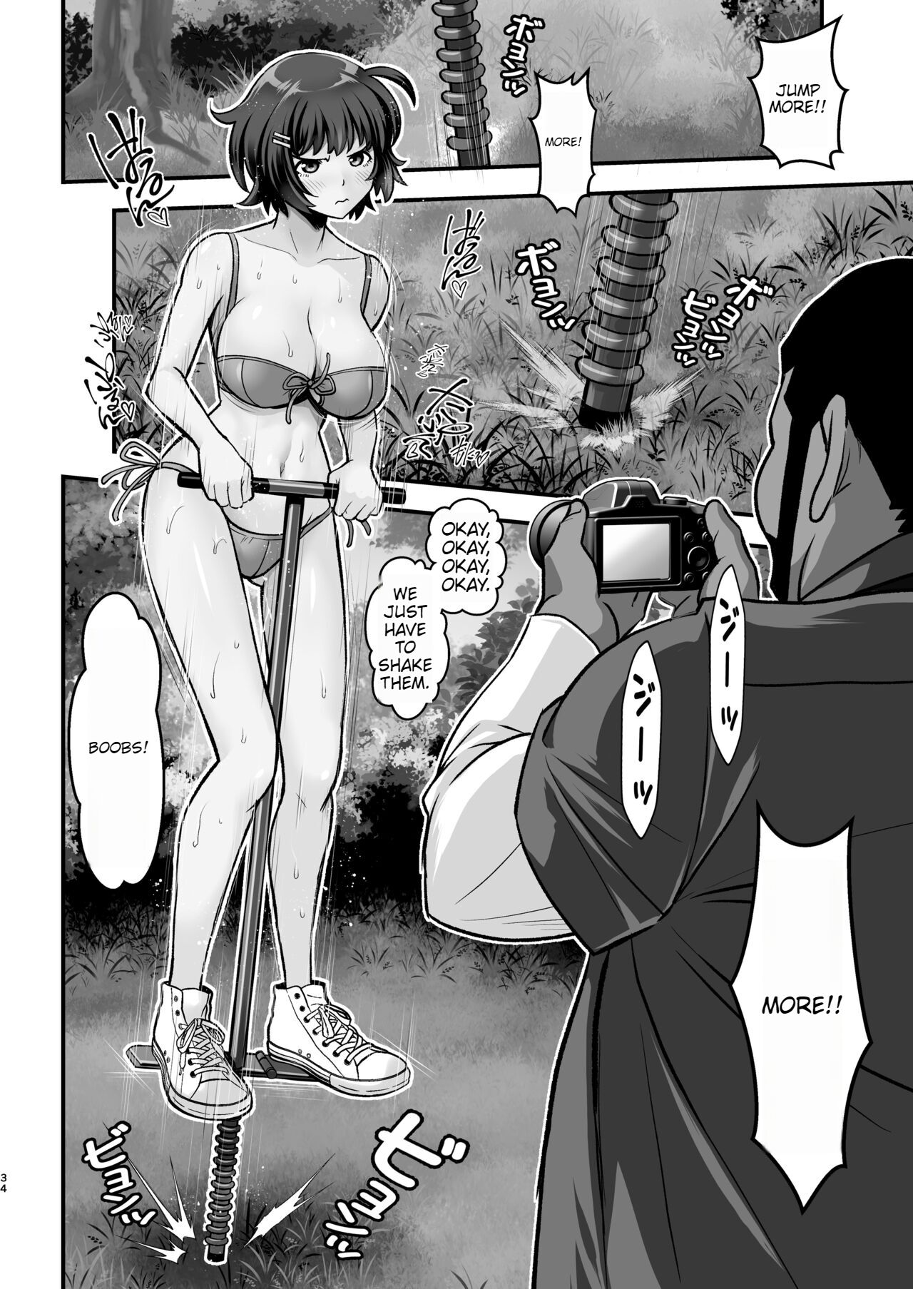 Rouka no Musume 04 -Comic Ban- page 33