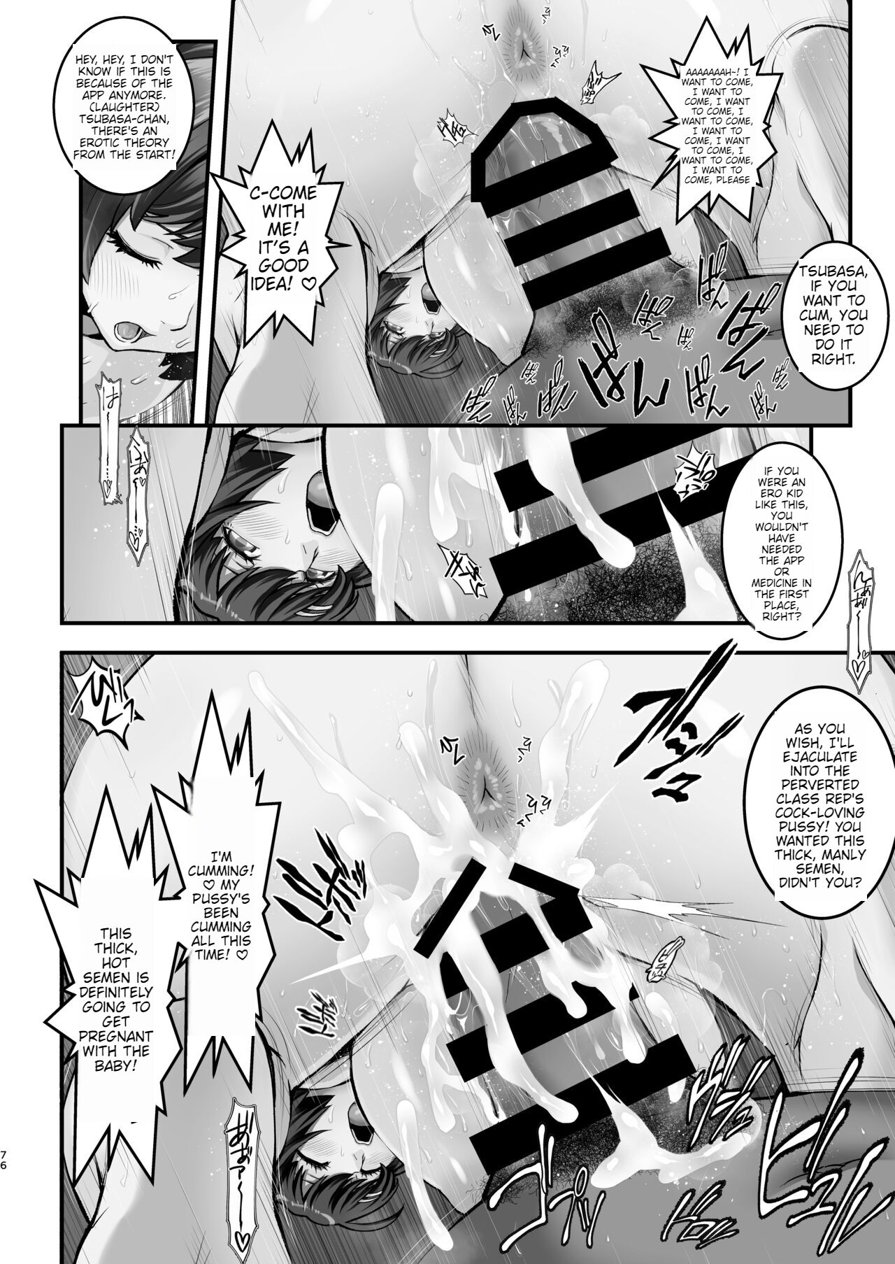 Rouka no Musume 04 -Comic Ban- page 75