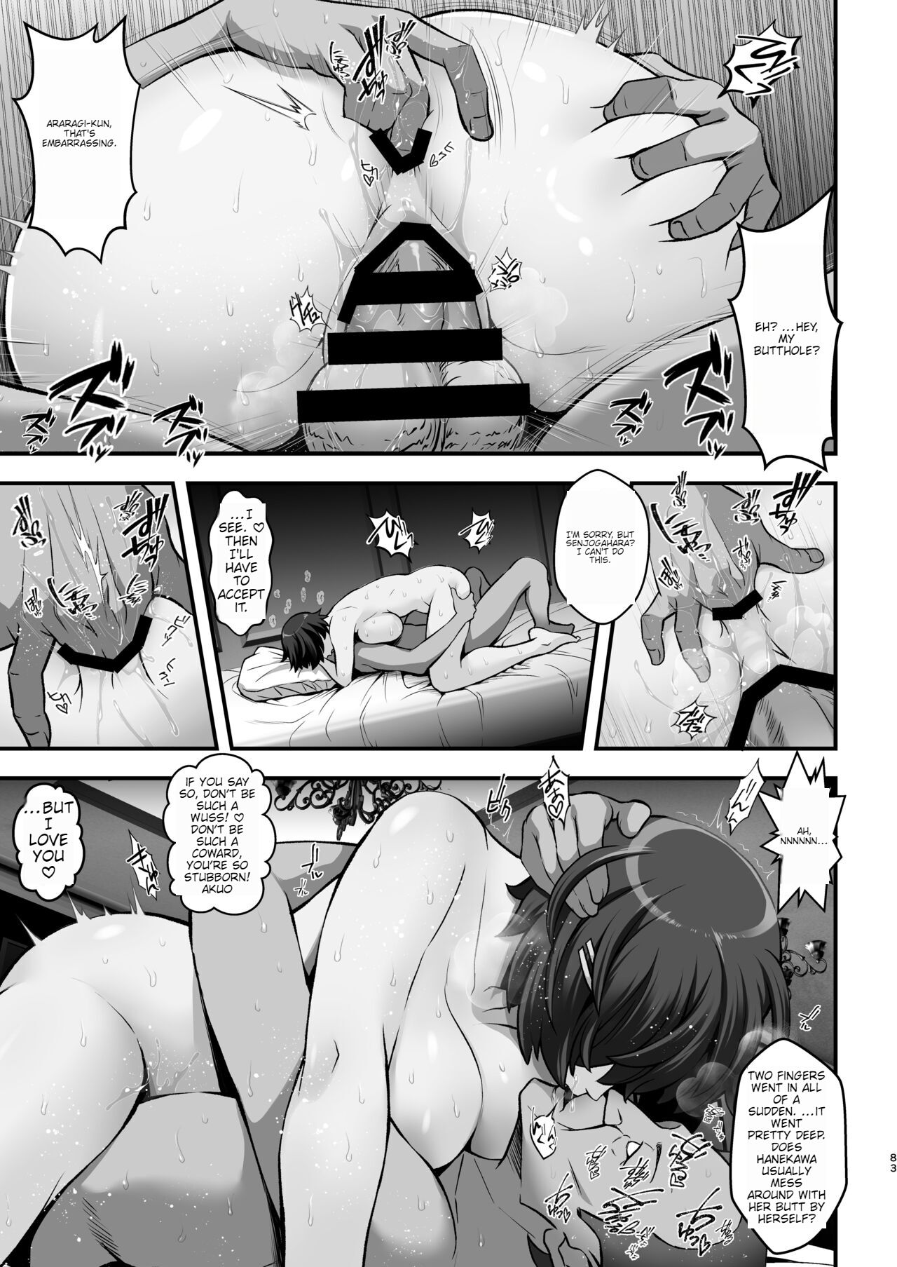 Rouka no Musume 04 -Comic Ban- page 82
