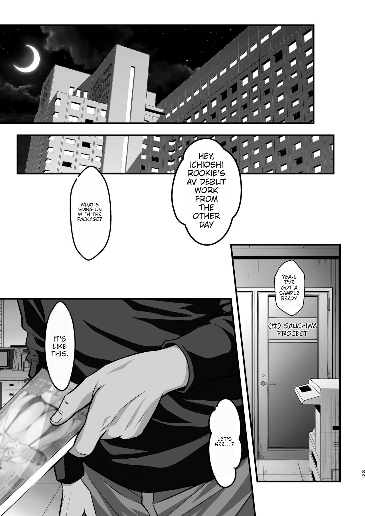 Rouka no Musume 04 -Comic Ban- page 88