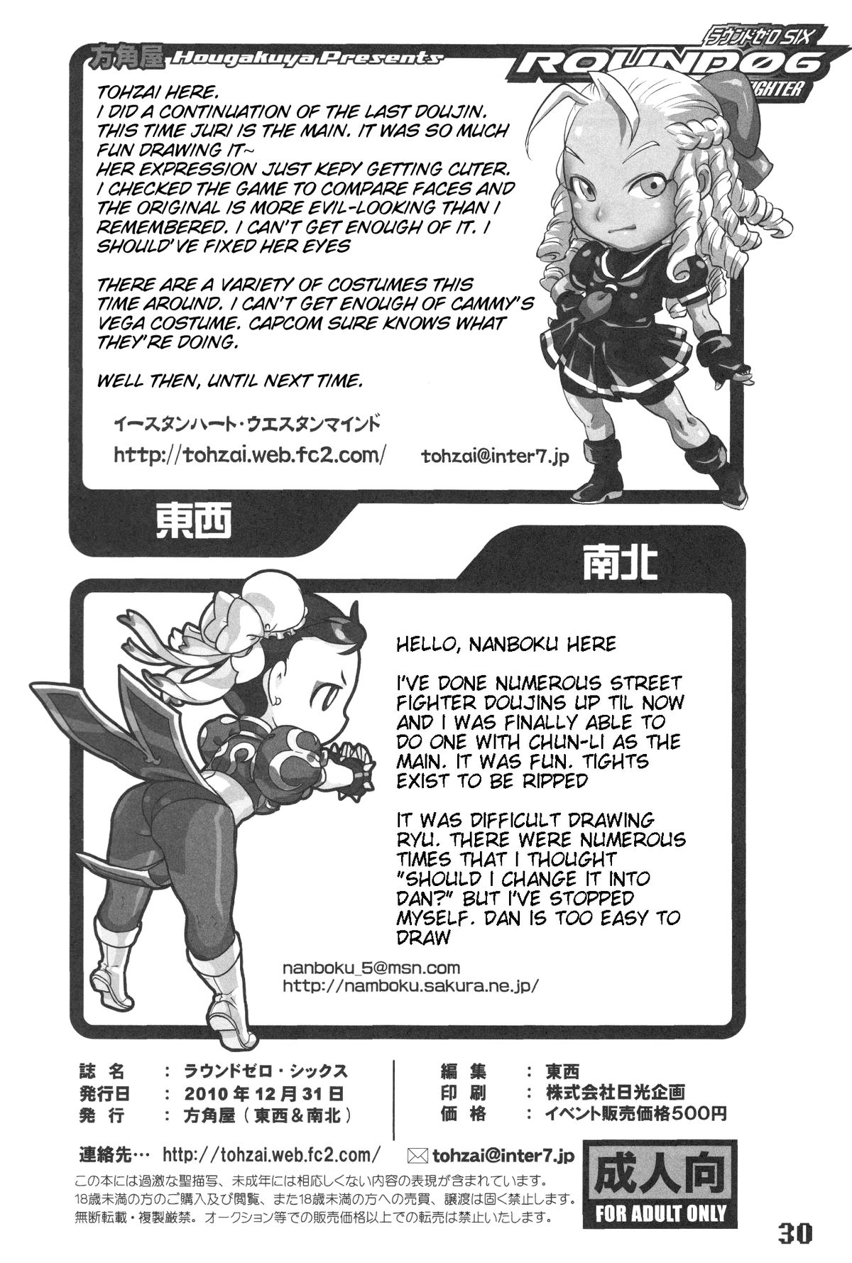 ROUND 06 page 29