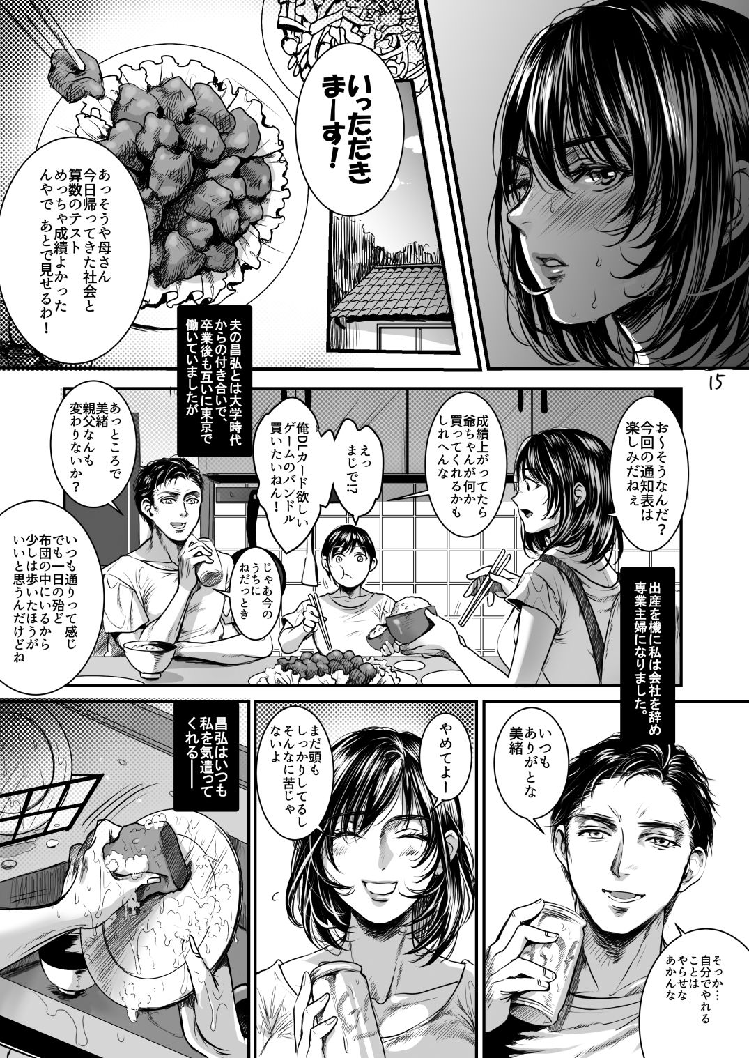 Rourennhei page 14