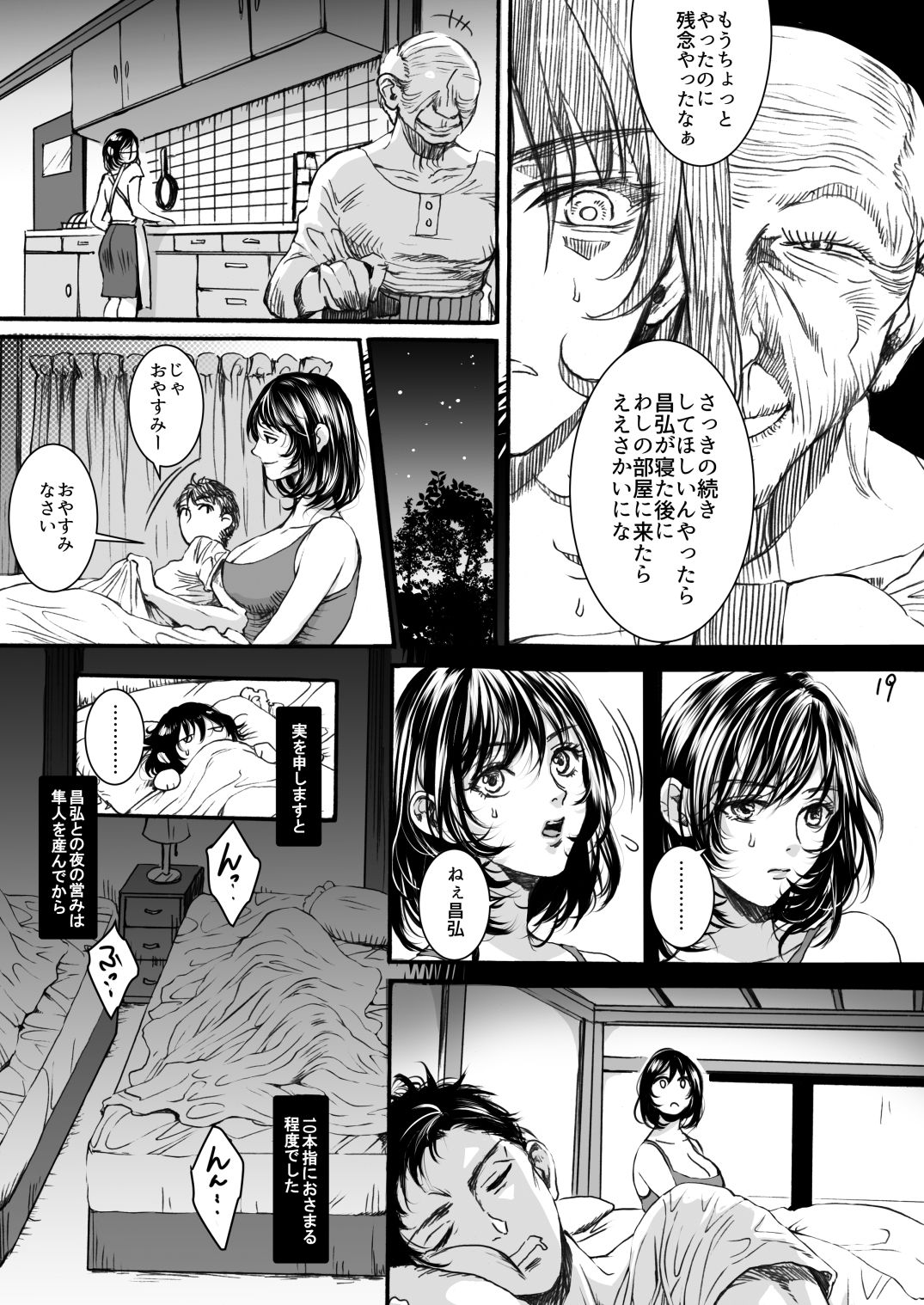 Rourennhei page 18