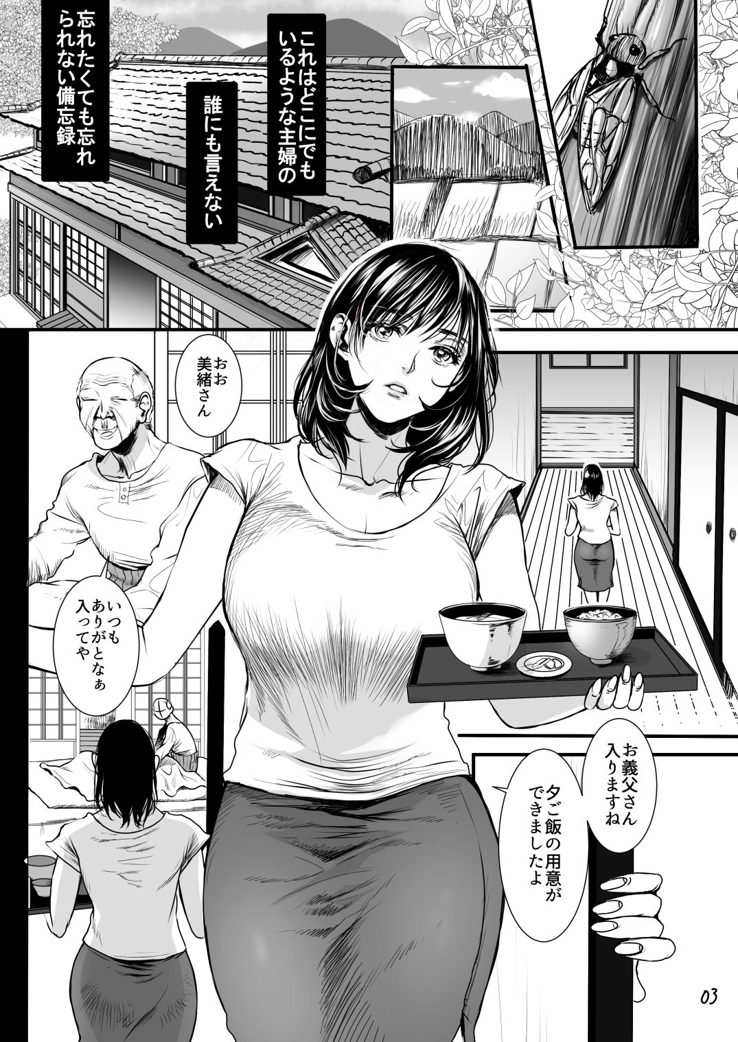 Rourennhei page 2