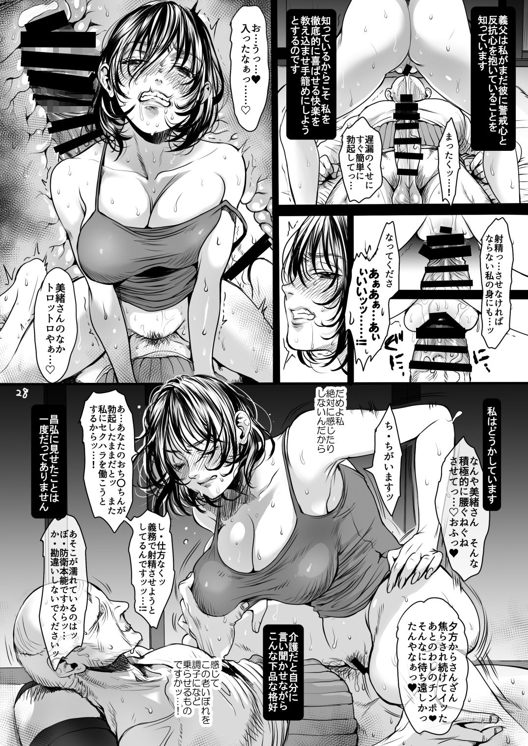 Rourennhei page 27