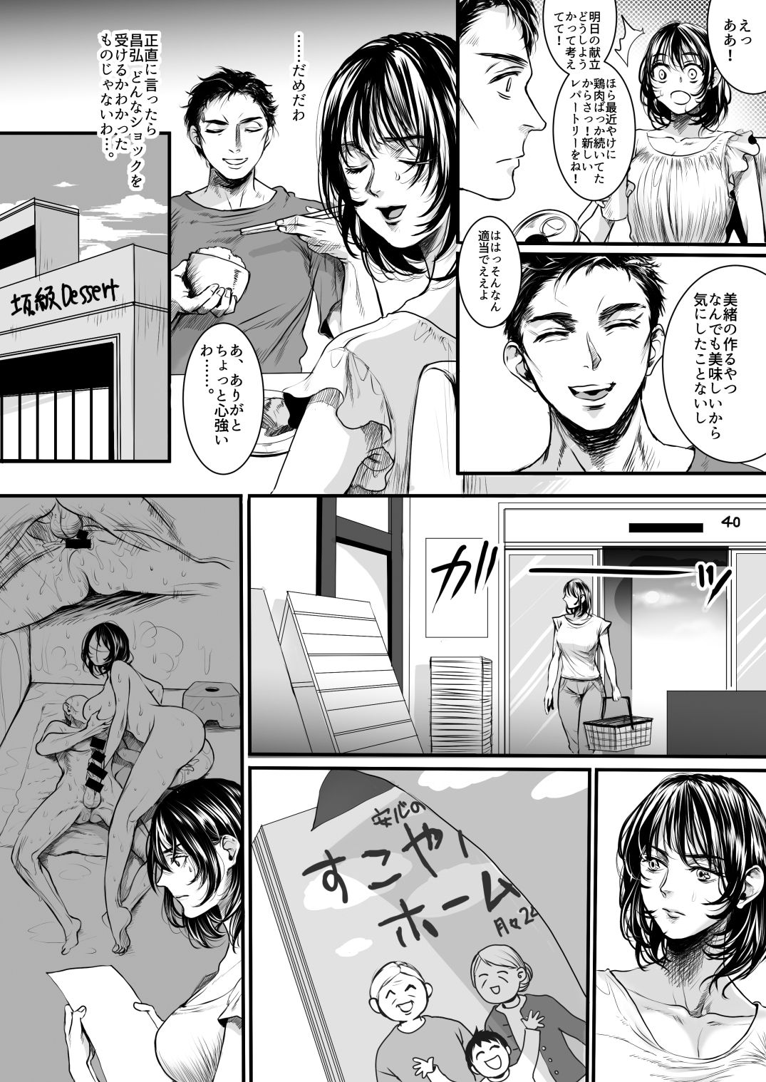 Rourennhei page 39