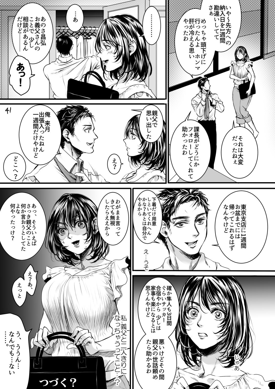 Rourennhei page 40