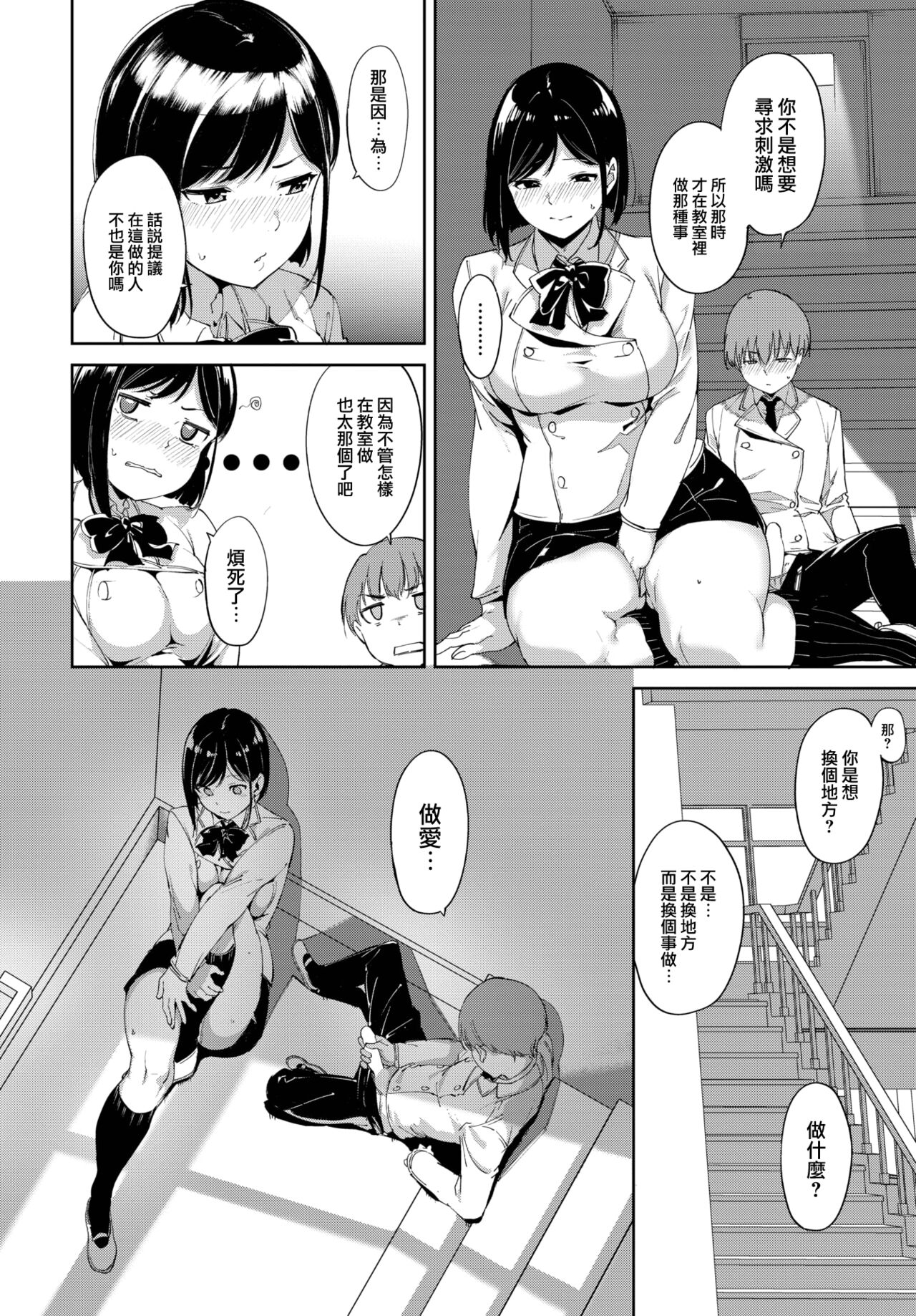 Routine page 11