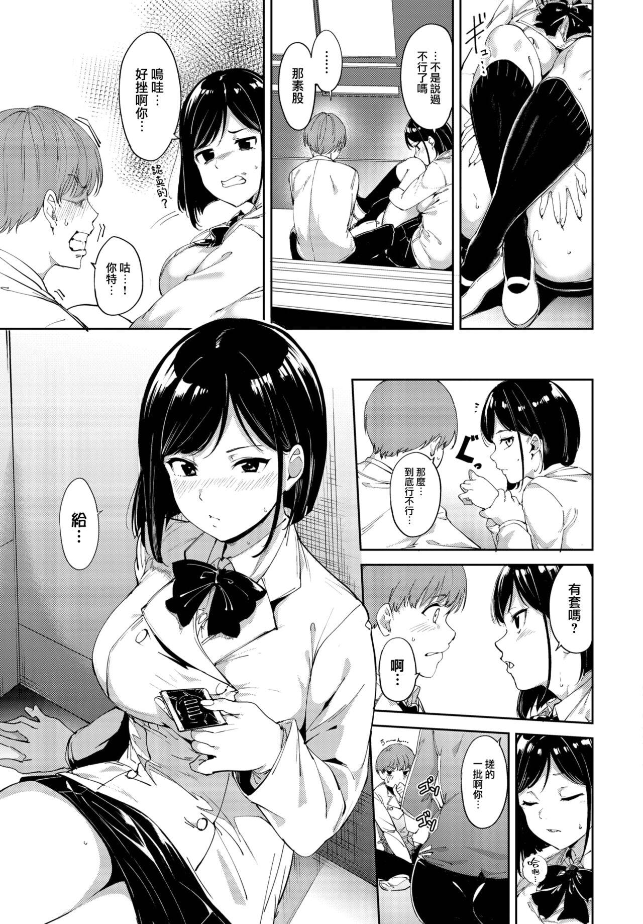 Routine page 12