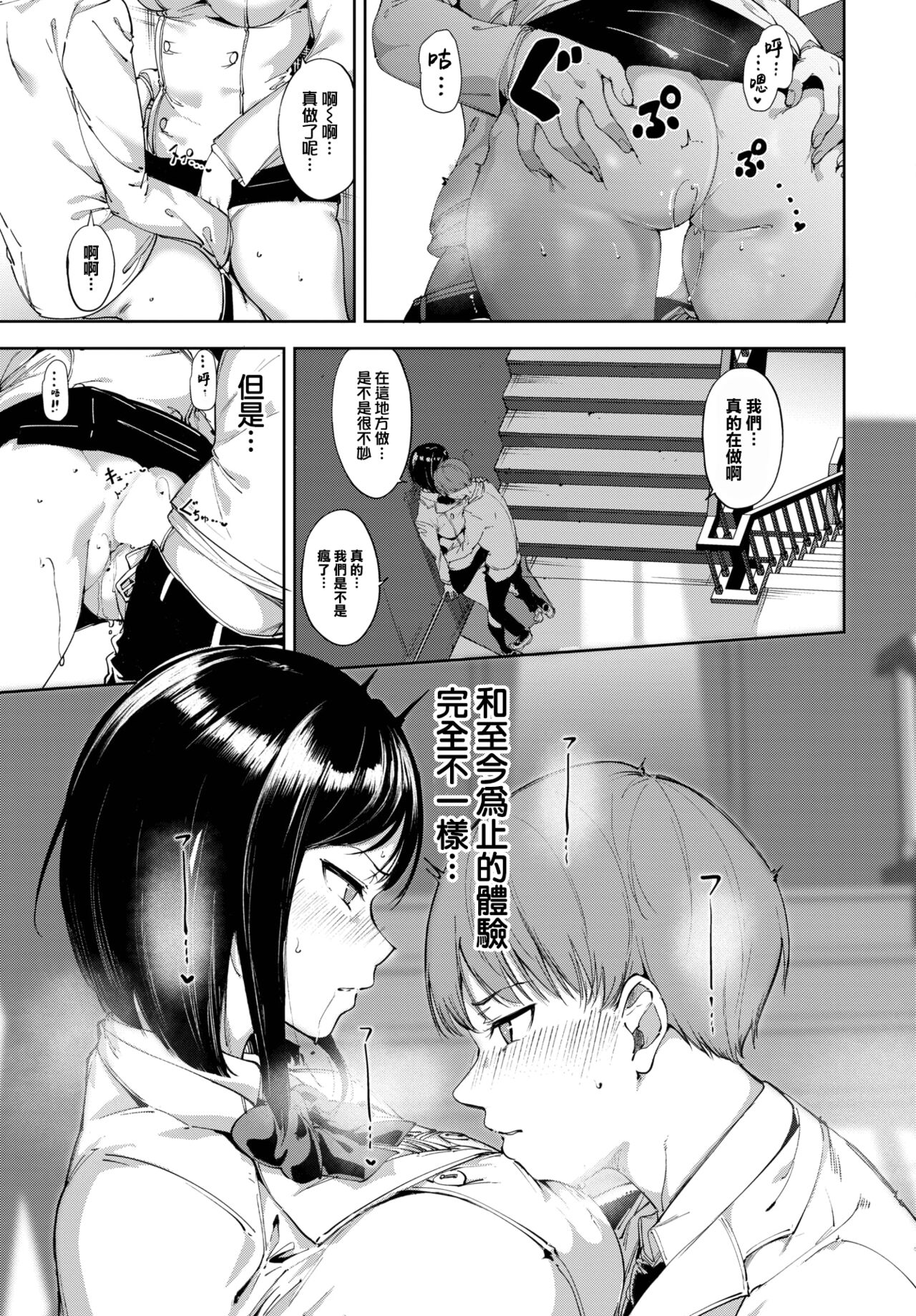 Routine page 14