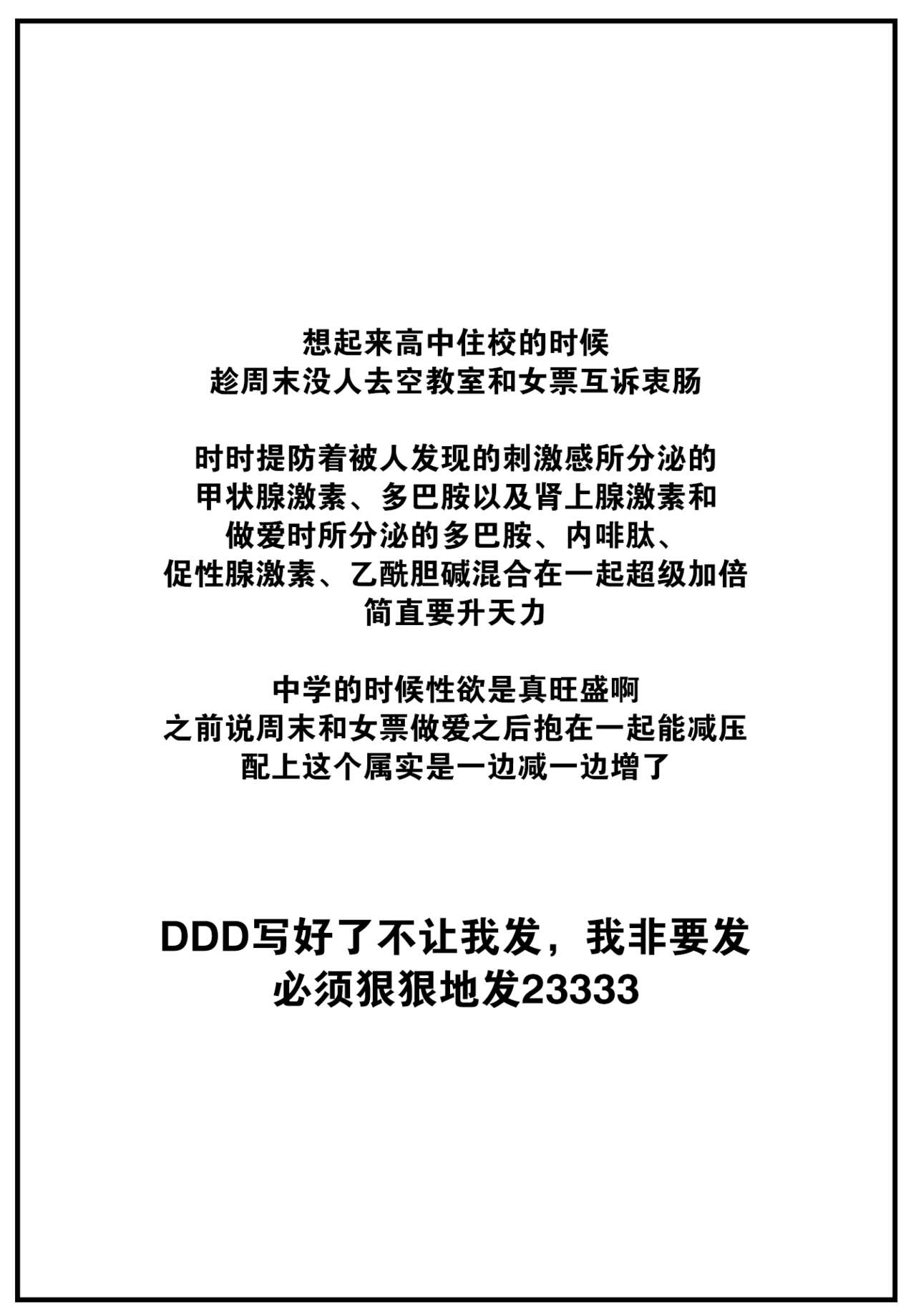 Routine page 32