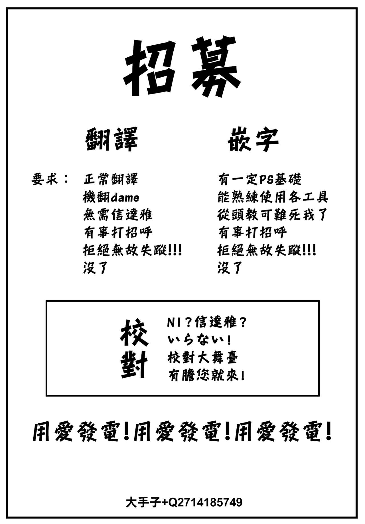 Routine page 33
