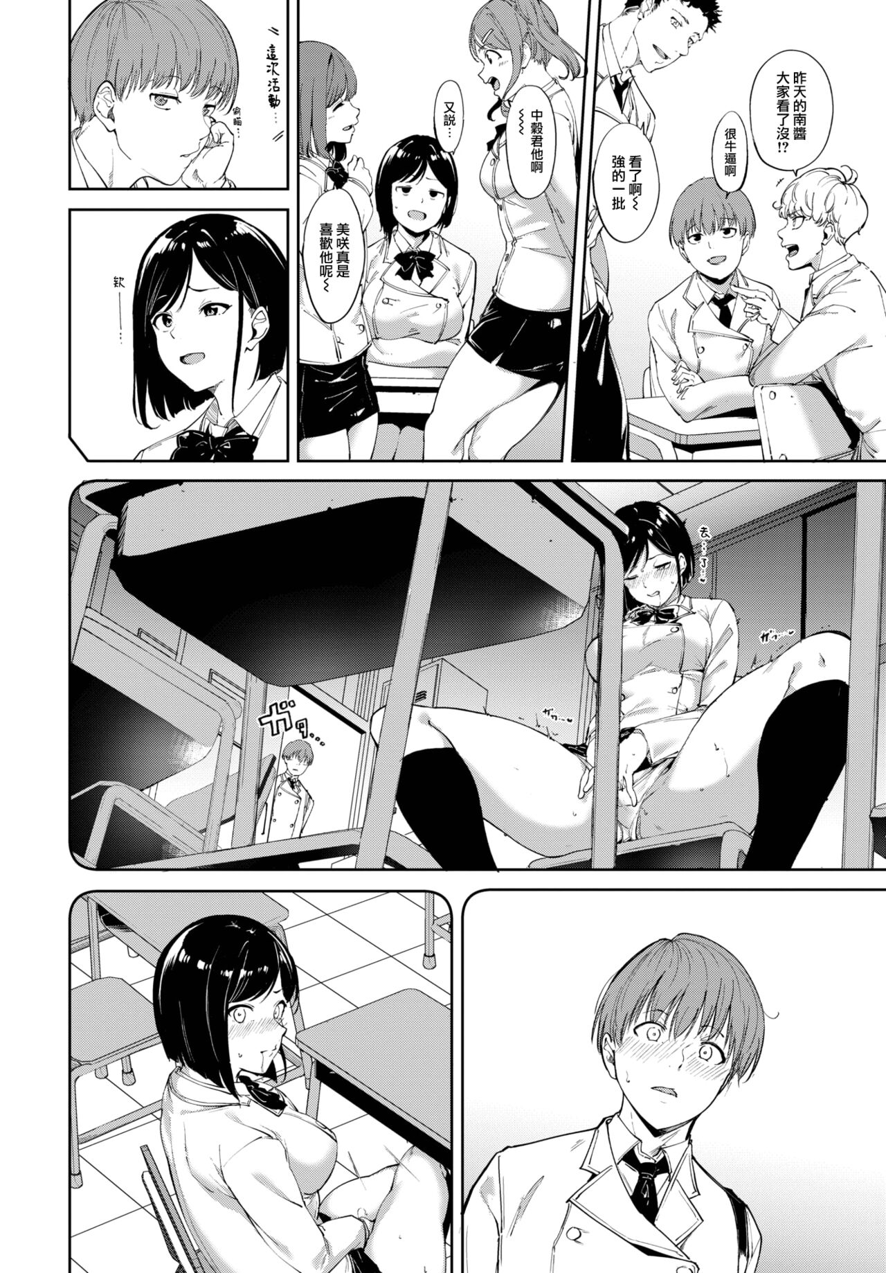 Routine page 5