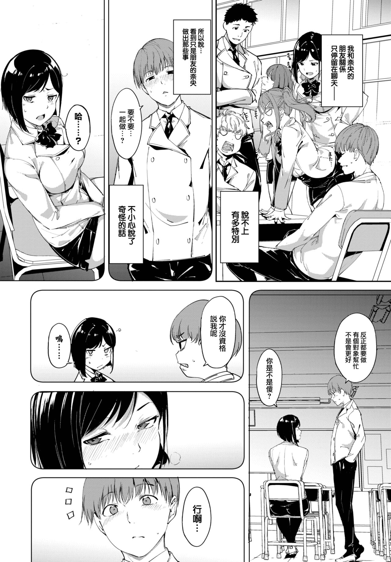 Routine page 7