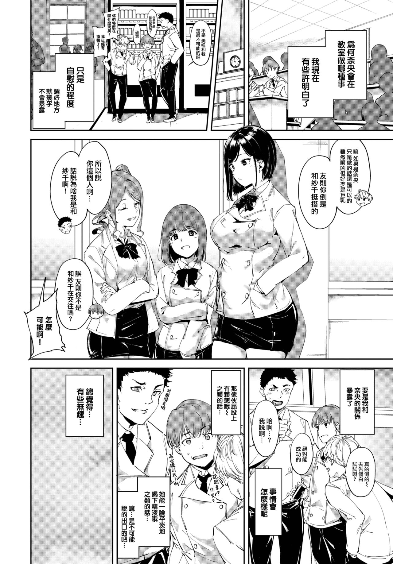 Routine page 9