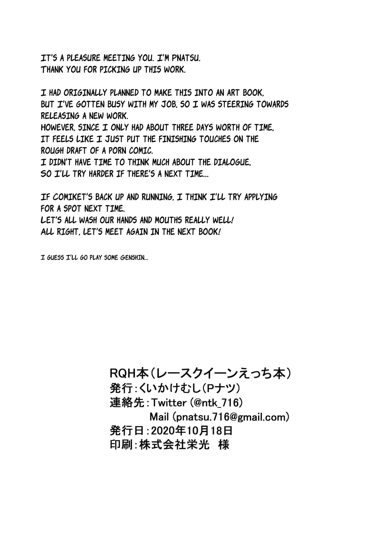 RQH BOOK page 13