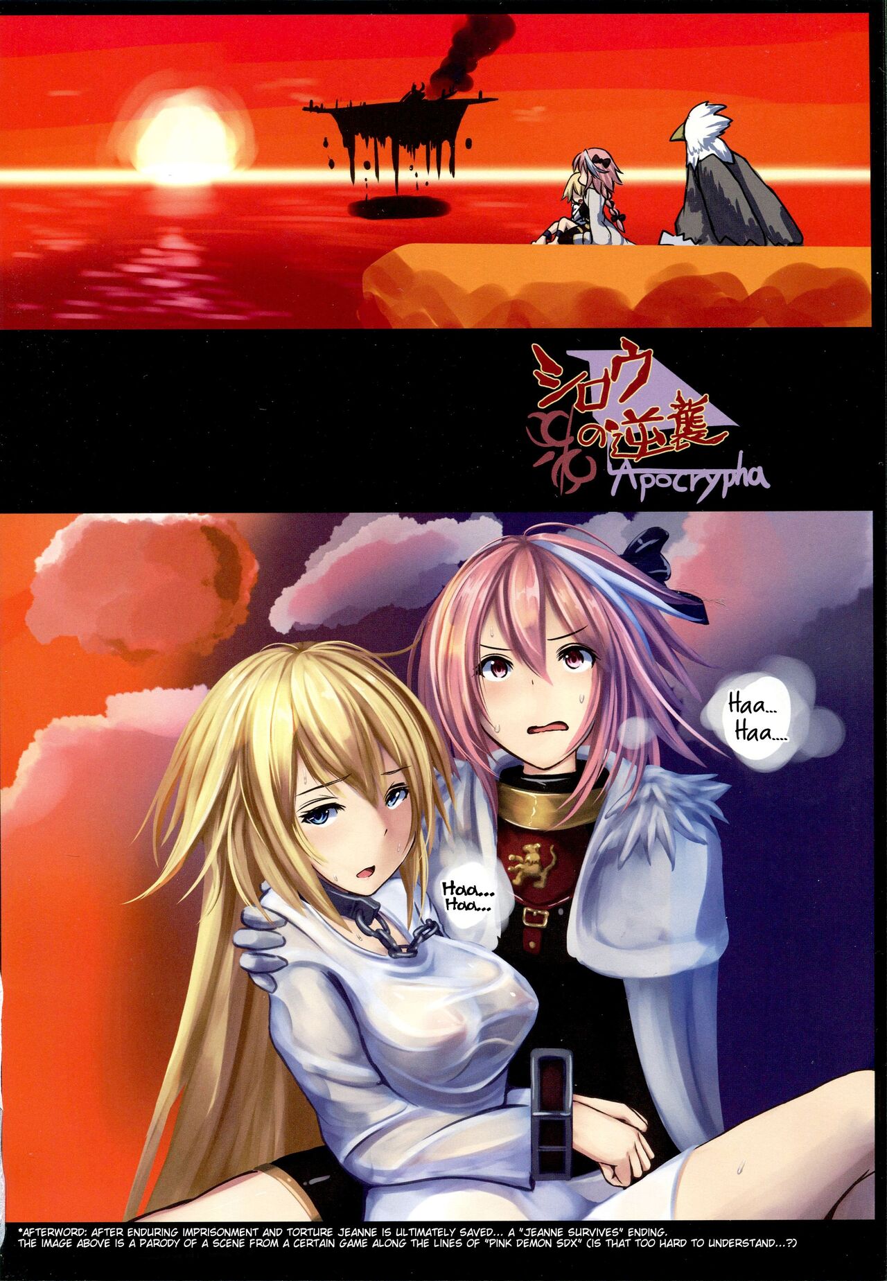 Ruler Jeanne d'Arc Jinmon Chousho page 18