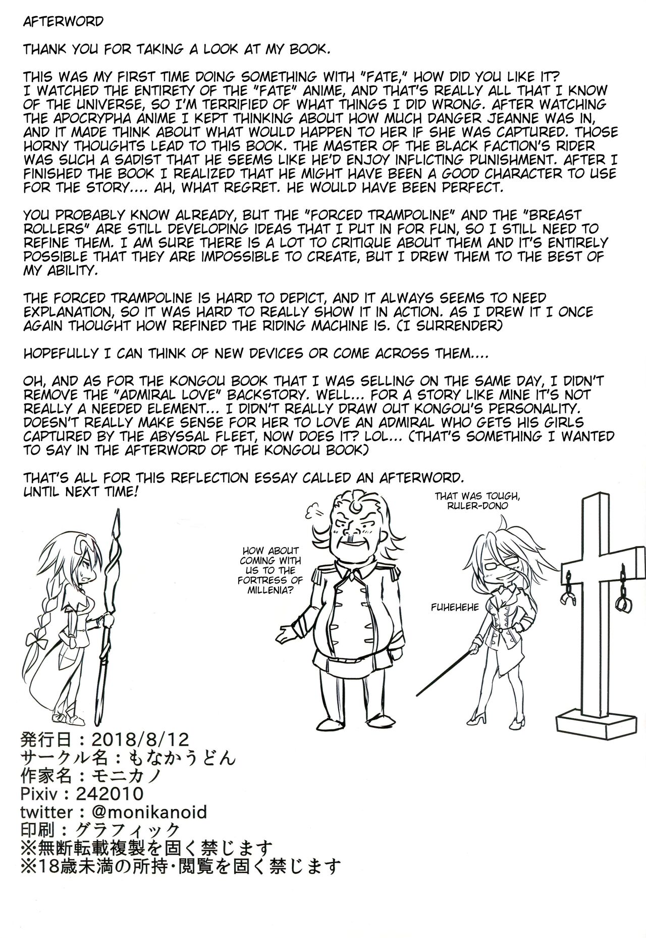 Ruler Jeanne d'Arc Jinmon Chousho page 19