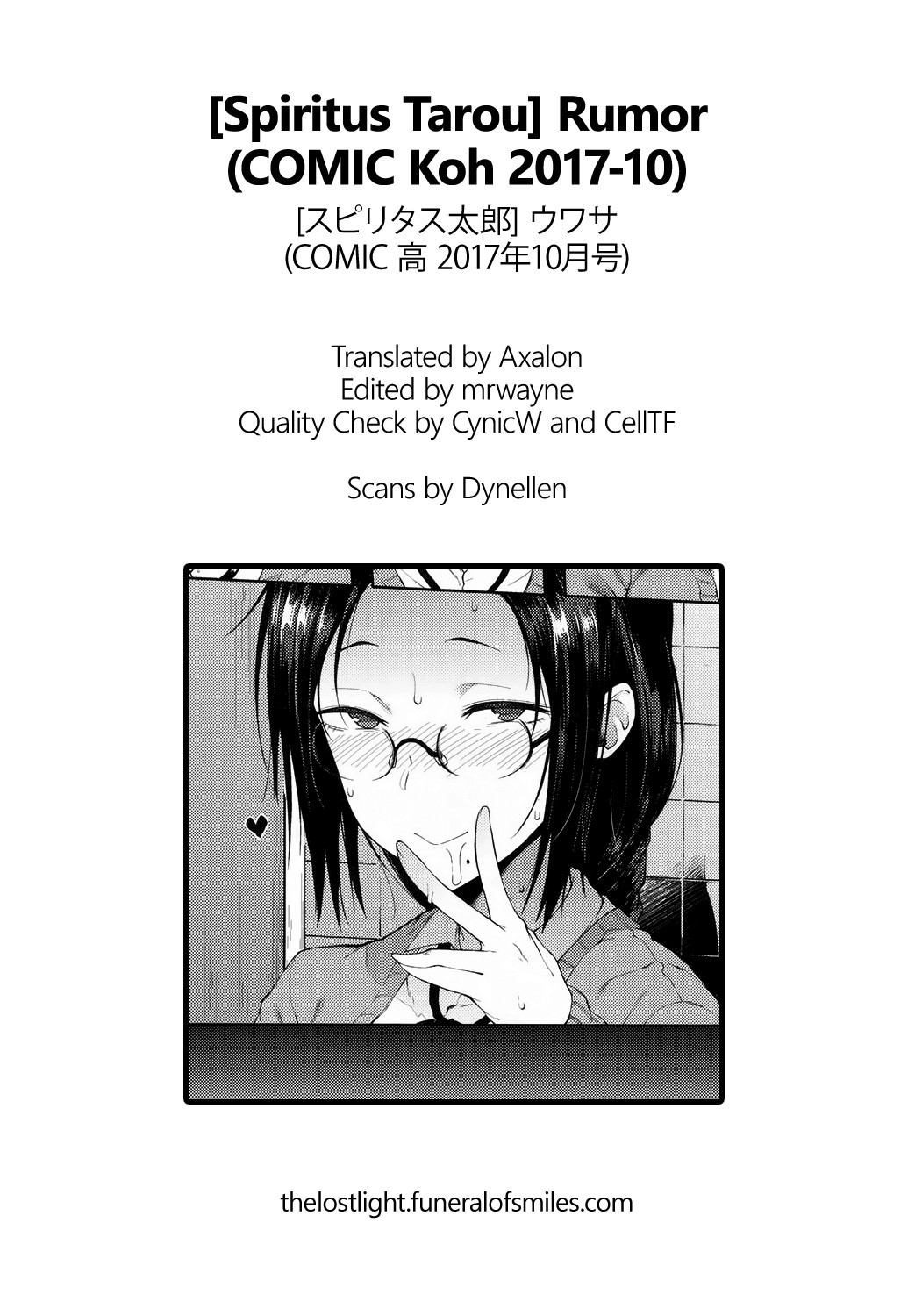 Rumor (COMIC Koh 2017-10) [English] =TLL + mrwayne= page 17