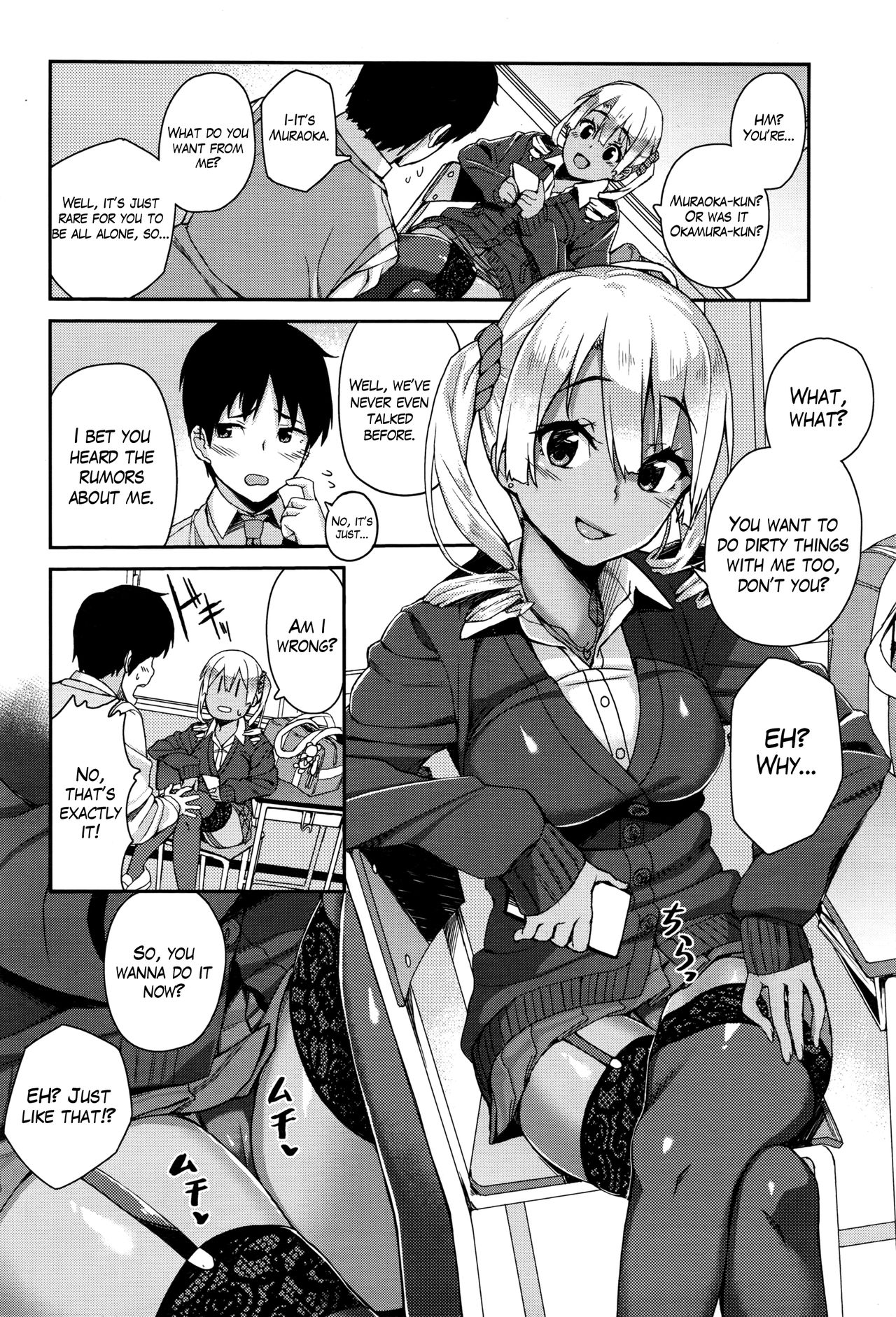 Rumor Gal → Nomoto-san page 2