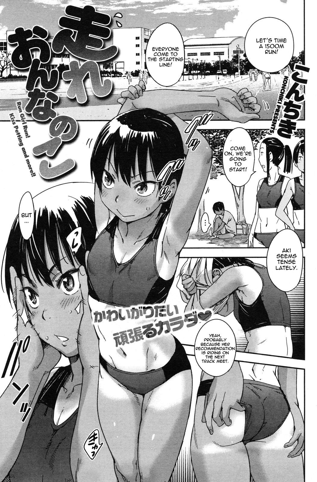 Run Girl Run page 1