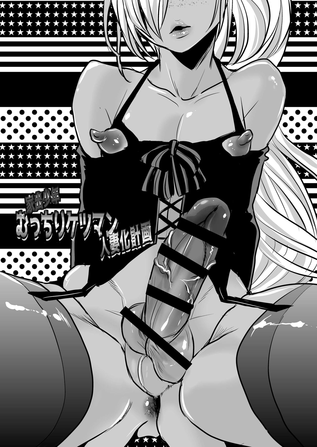 Runaway Boy’s Fleshy AnalC*nt-ification Project page 4