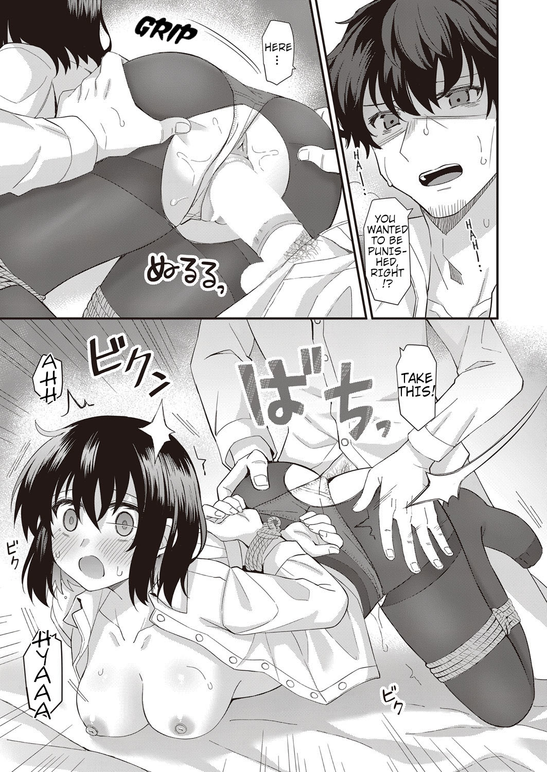 Runaway Housemate page 19
