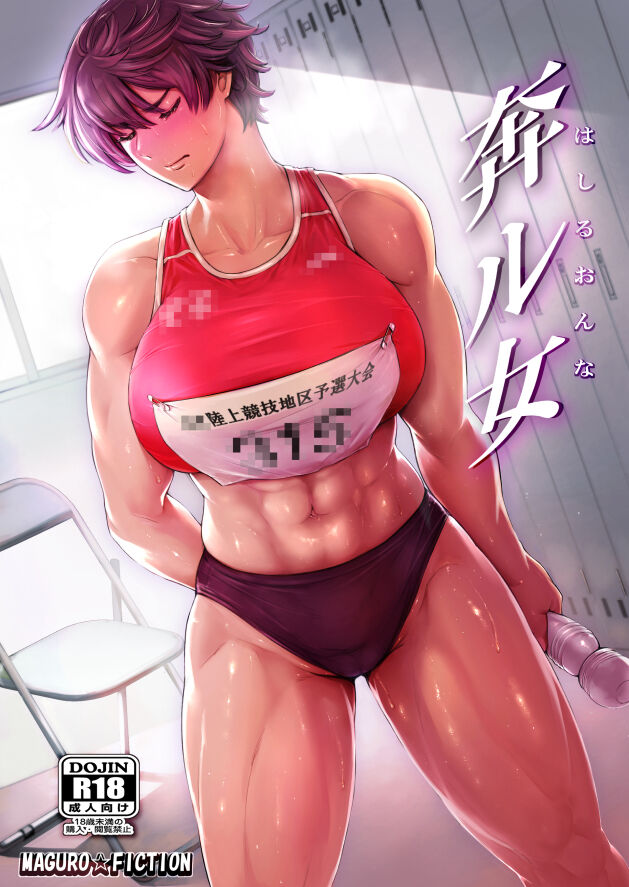 Runner Girl page 1