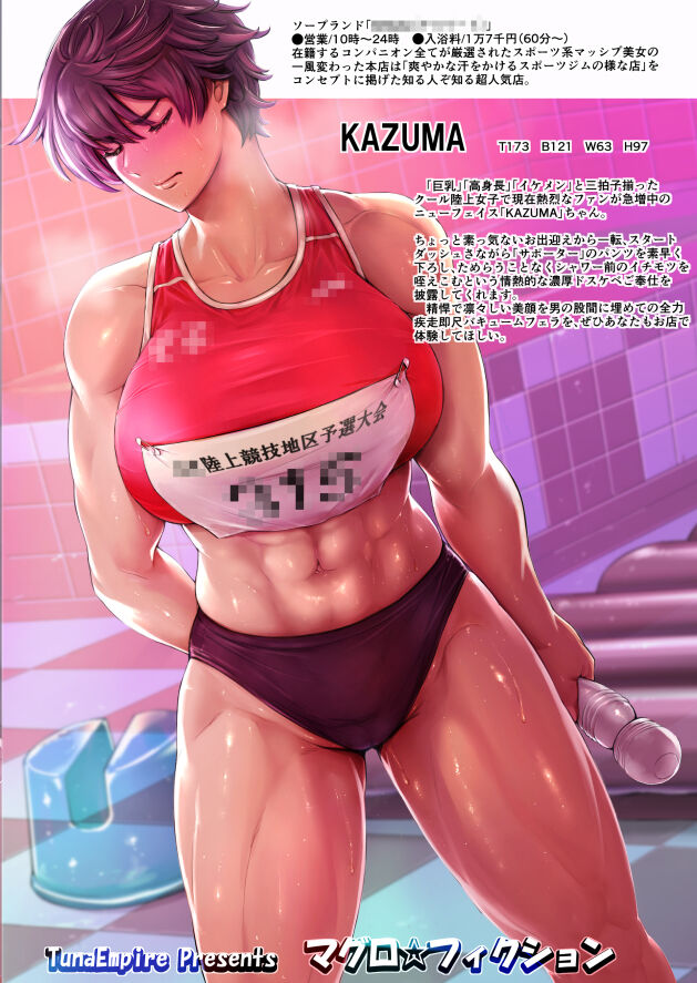 Runner Girl page 41