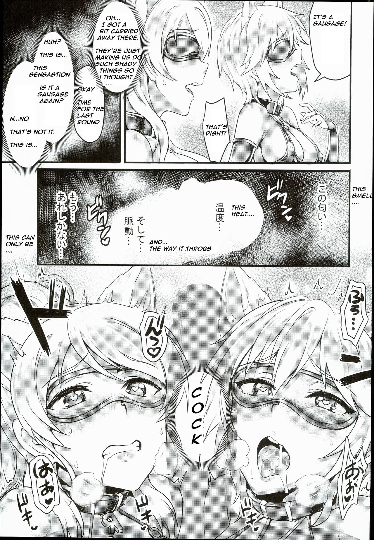 Russian Chaku Ero Pet Club page 13
