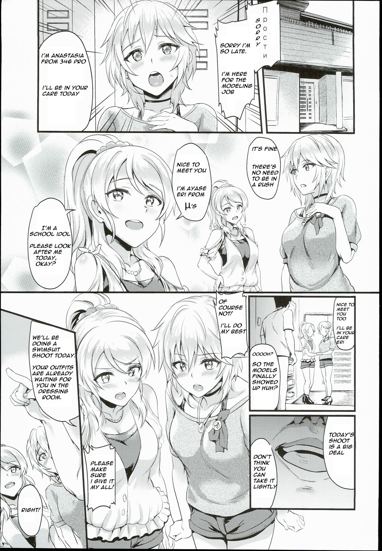 Russian Chaku Ero Pet Club page 3