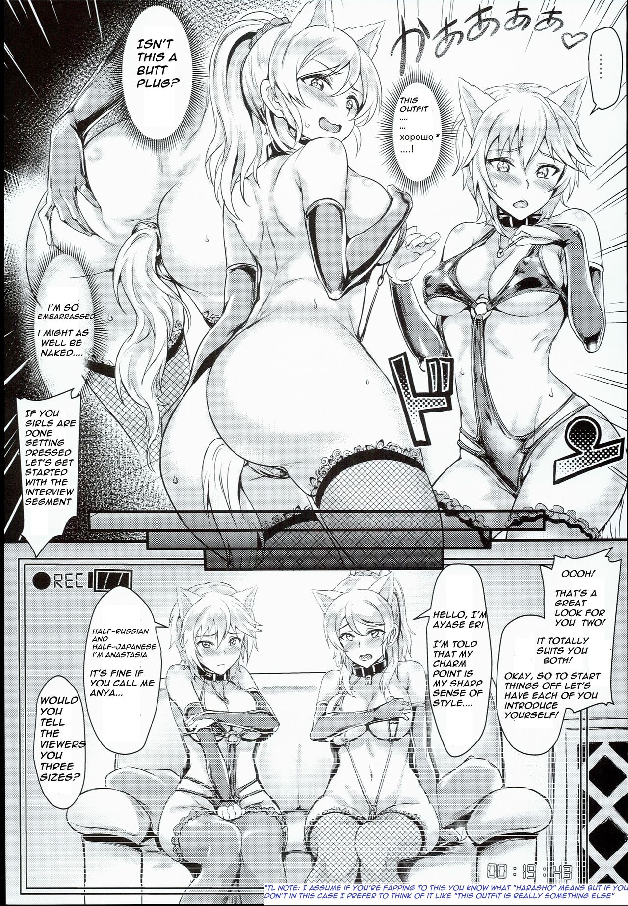 Russian Chaku Ero Pet Club page 4