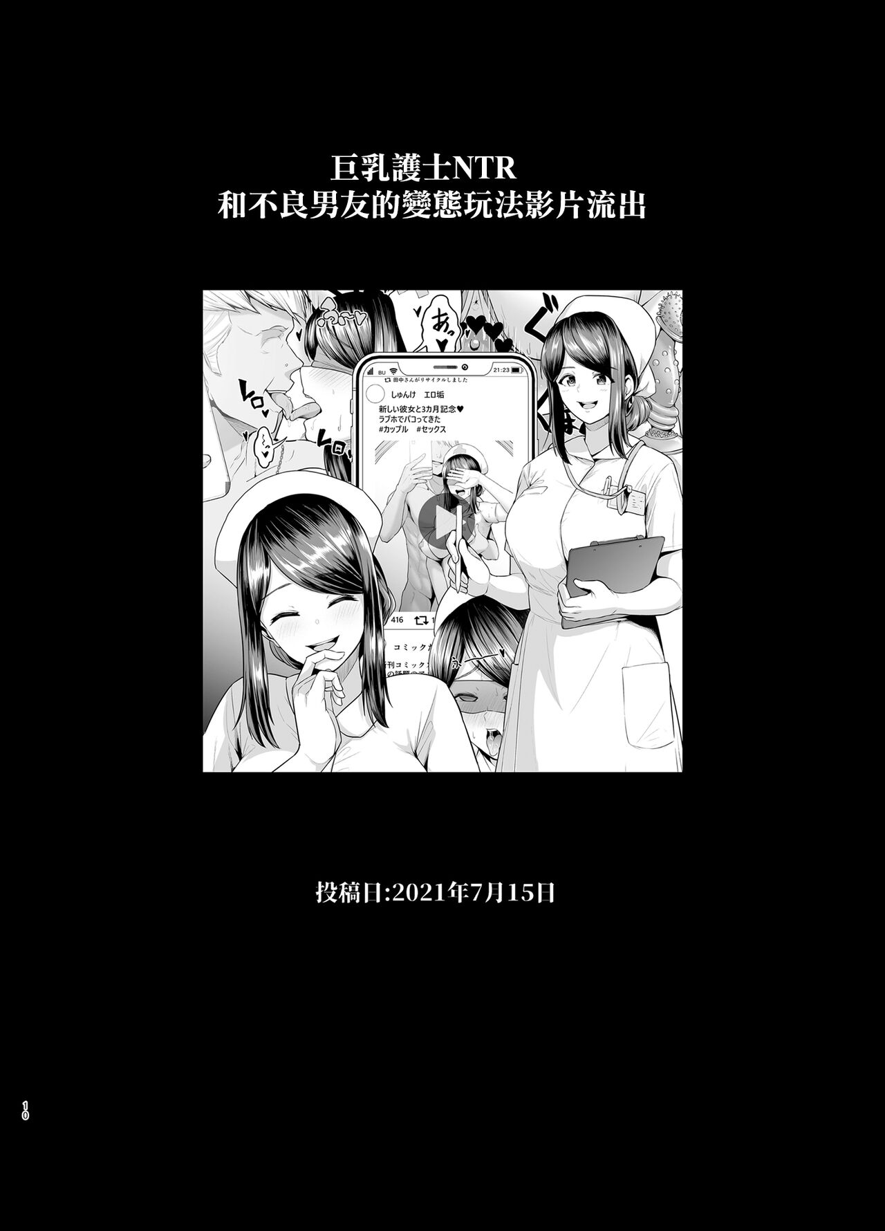 Rutsubo Vol. 02 page 11