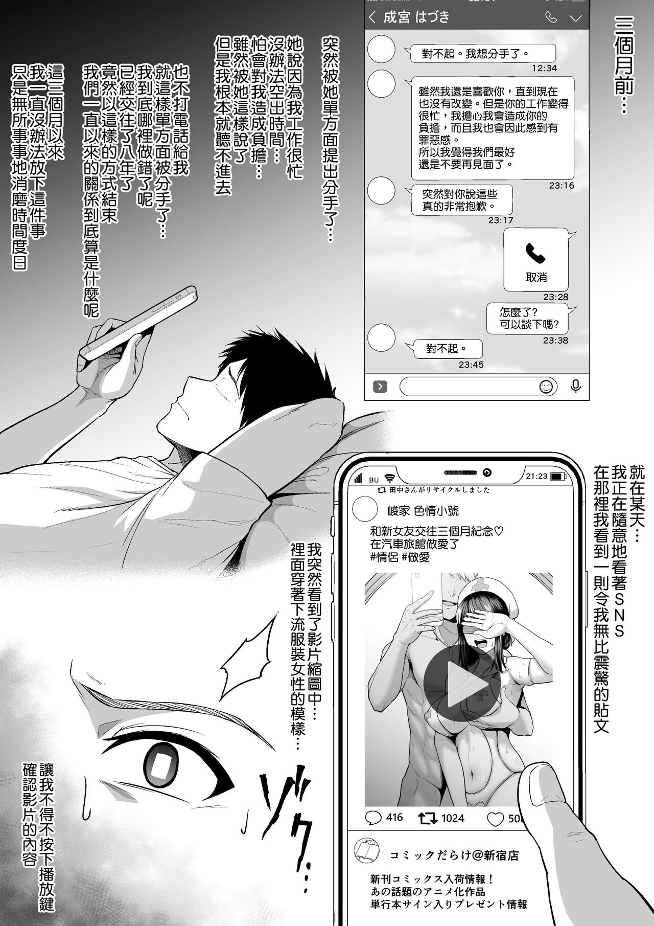 Rutsubo Vol. 02 page 13