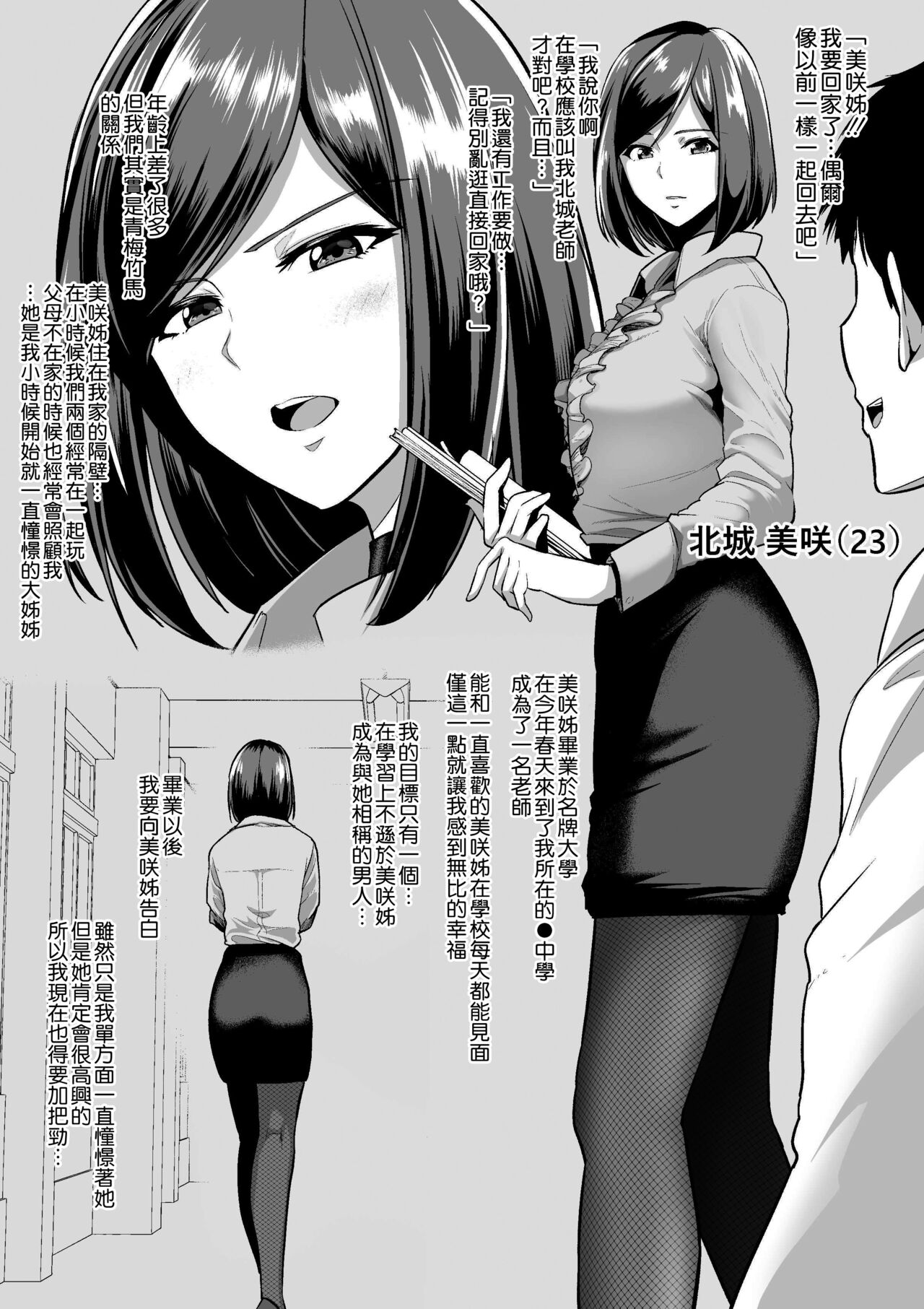 Rutsubo Vol. 02 page 30