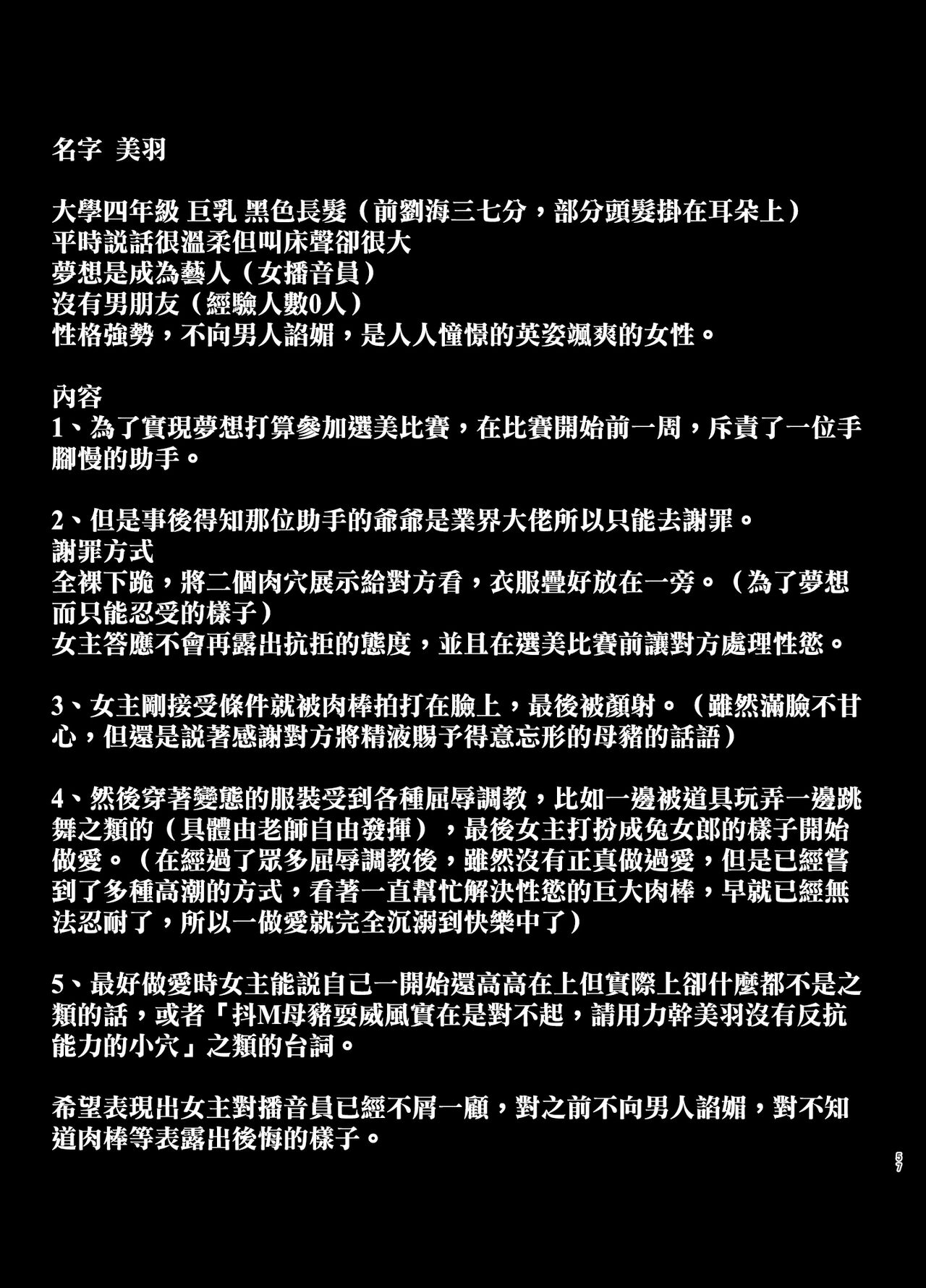 Rutsubo Vol. 02 page 58