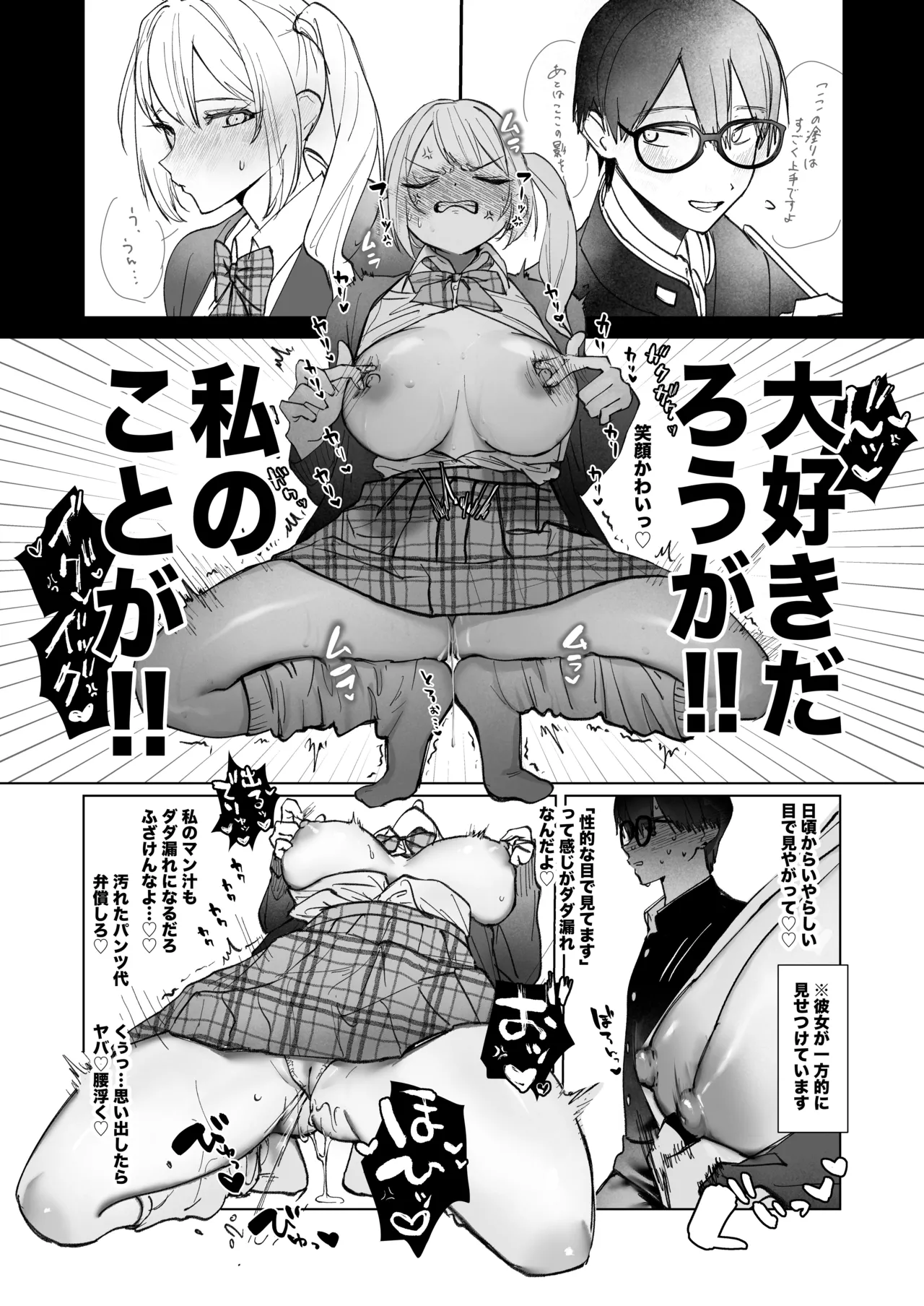 Ryou Kataomoi ga Minoranai Gal-san wa Iramura Chikunii ga Tomaranai! page 12