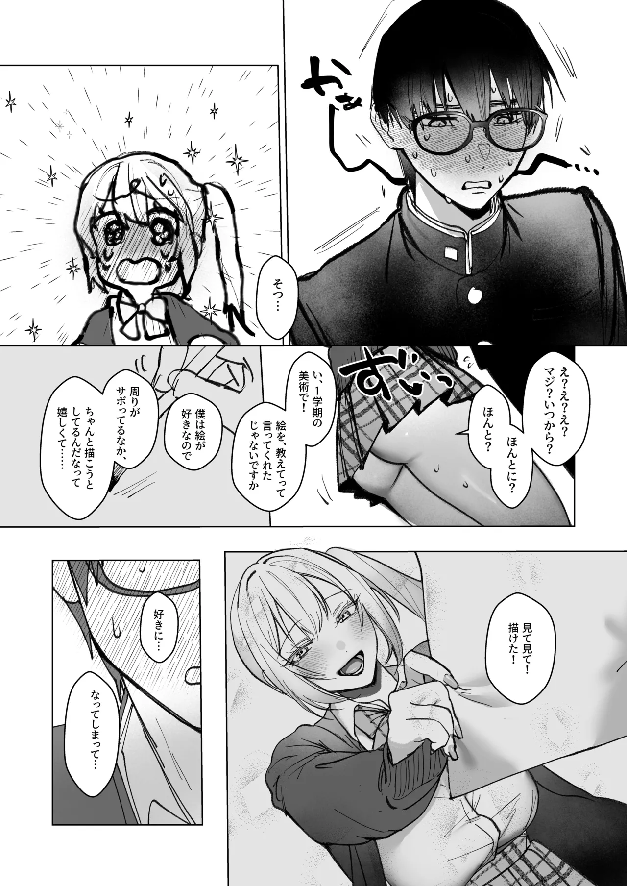 Ryou Kataomoi ga Minoranai Gal-san wa Iramura Chikunii ga Tomaranai! page 15