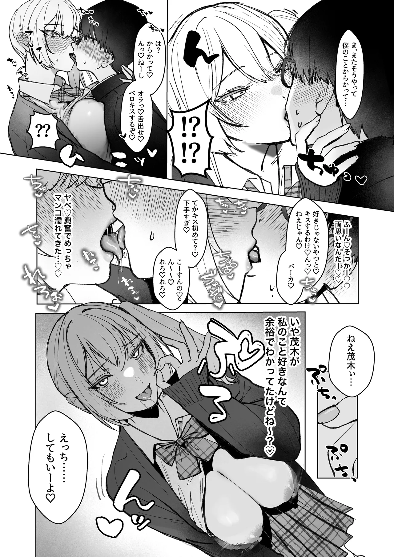 Ryou Kataomoi ga Minoranai Gal-san wa Iramura Chikunii ga Tomaranai! page 17