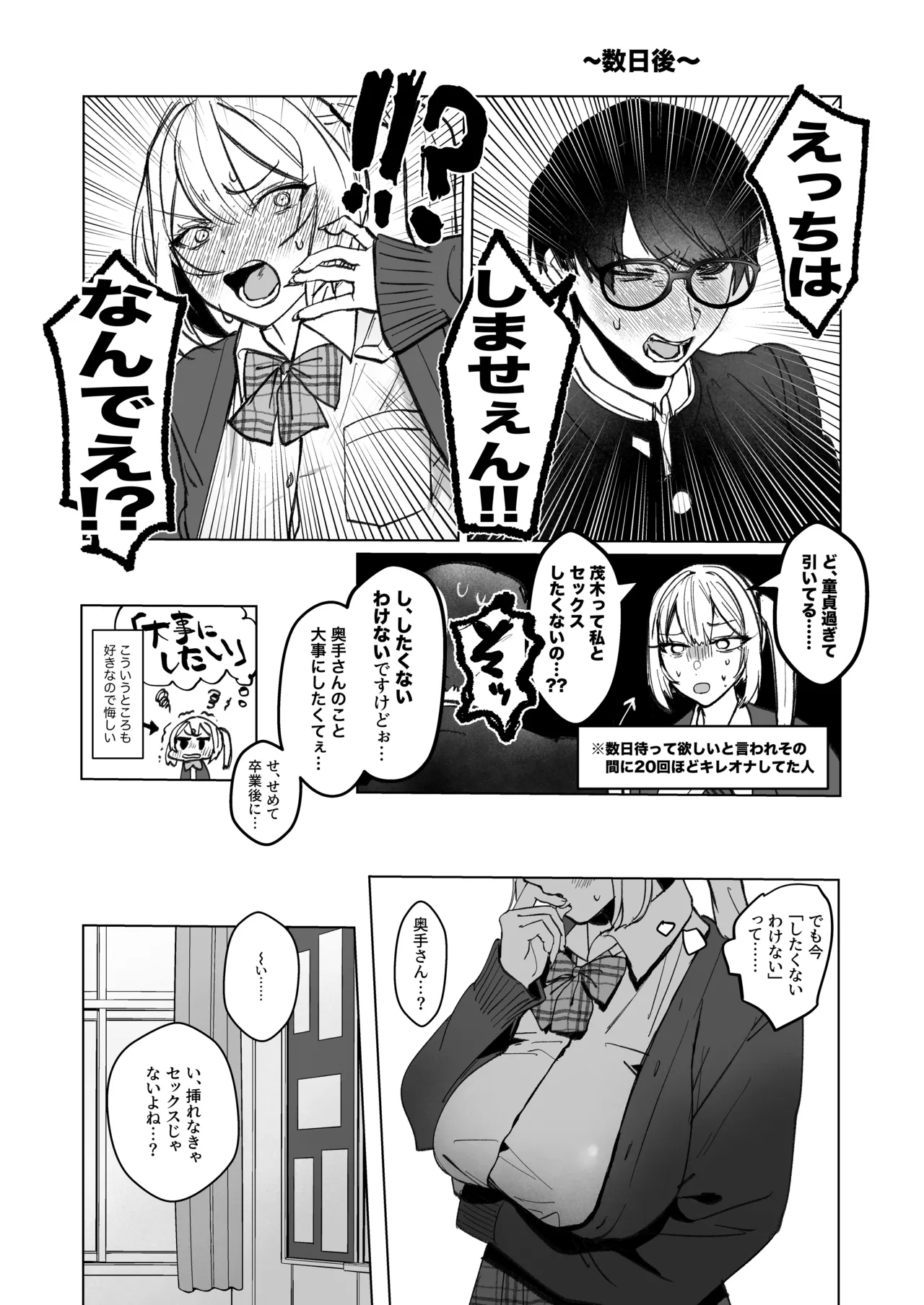 Ryou Kataomoi ga Minoranai Gal-san wa Iramura Chikunii ga Tomaranai! page 18