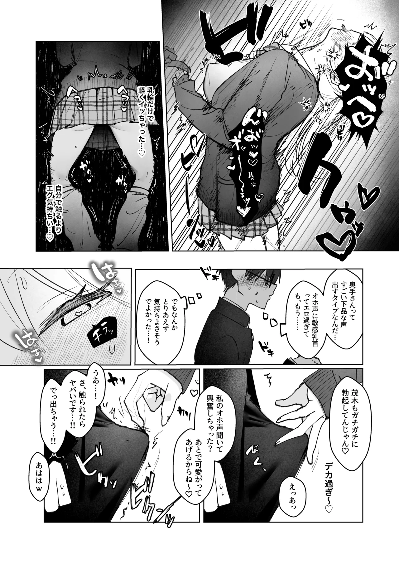 Ryou Kataomoi ga Minoranai Gal-san wa Iramura Chikunii ga Tomaranai! page 22