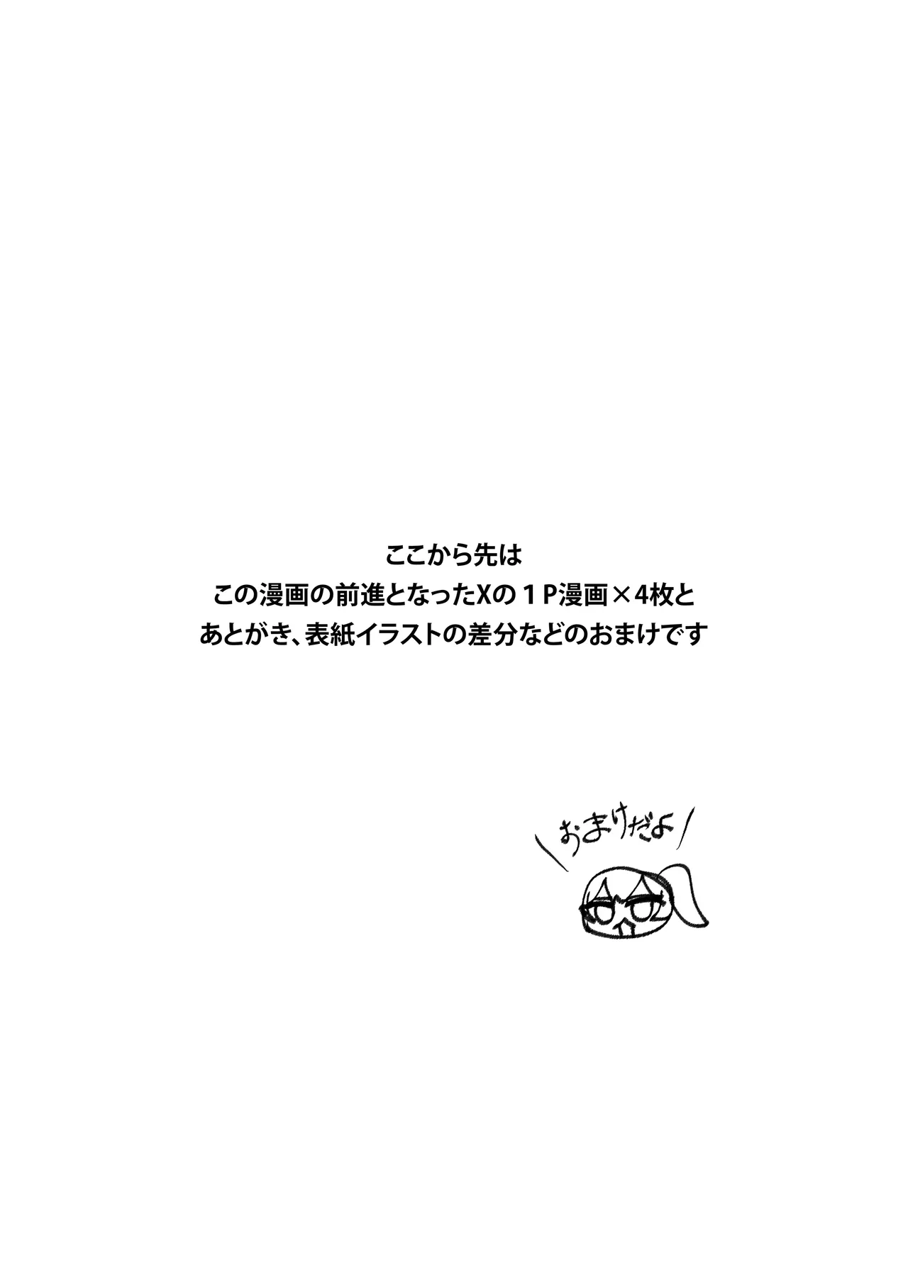 Ryou Kataomoi ga Minoranai Gal-san wa Iramura Chikunii ga Tomaranai! page 37